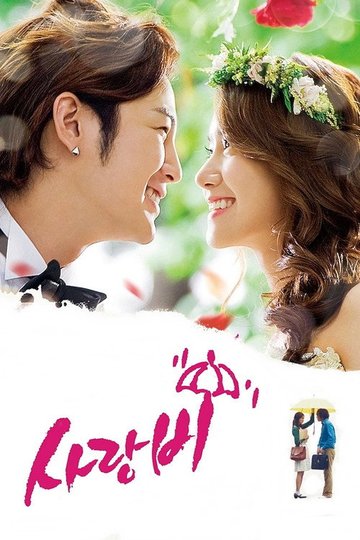 Locandina di Love Rain