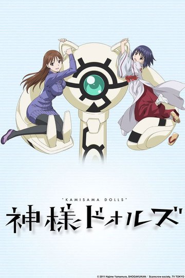 Locandina di Kamisama Dolls