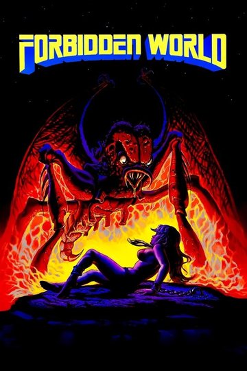 Locandina di Forbidden World
