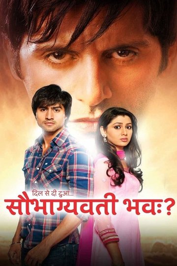 Locandina di दिल से दी दुआ...सौभाग्यवती भव?
