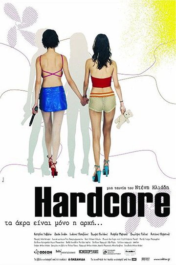 Locandina di Hardcore