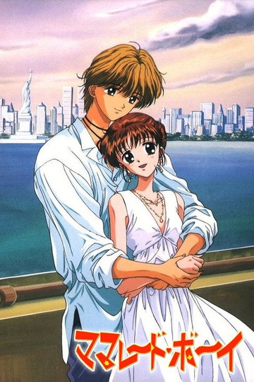 Locandina di Marmalade Boy - Quello stesso giorno a casa di Yū