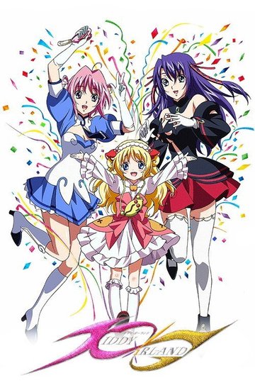 Locandina di キディ・ガーランド