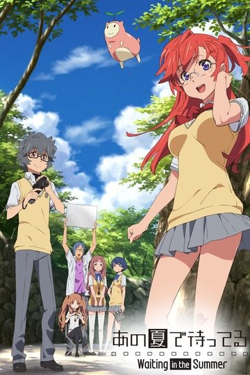 Locandina di Ano natsu de matteru