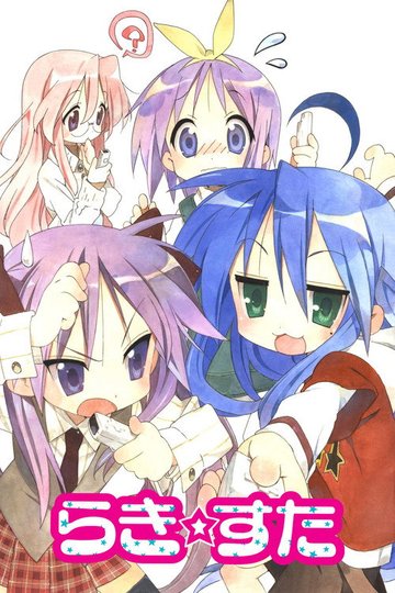 Locandina di Lucky Star