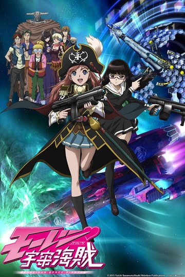 Locandina di Bodacious Space Pirates