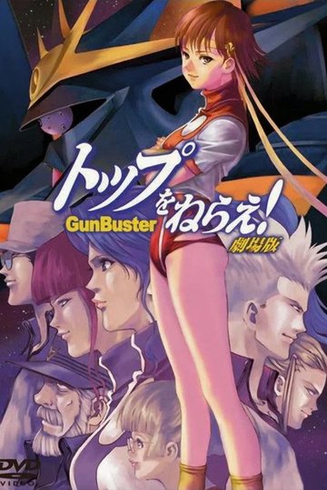 Locandina di Gunbuster: The Movie