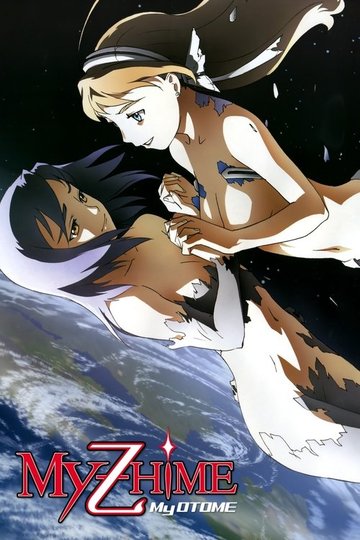 Locandina di 舞-乙HiME