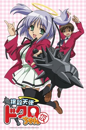 Locandina di Bokusatsu tenshi Dokuro-chan