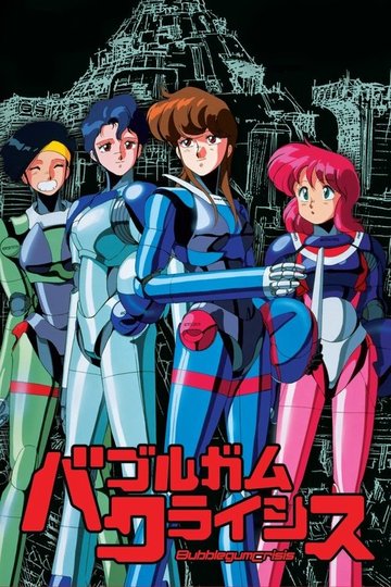 Locandina di Bubblegum Crisis