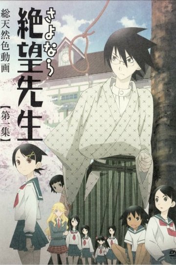 Locandina di Sayonara Zetsubou Sensei