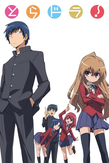 Locandina di Toradora!