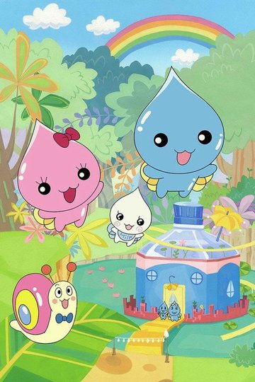 Locandina di ぷるるんっ!しずくちゃん