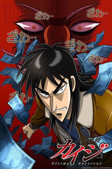 Locandina di Gyakkyou Burai Kaiji: Ultimate Survivor