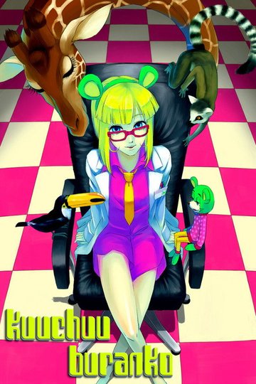 Locandina di Welcome to Irabu's Office