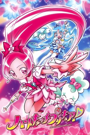 Locandina di HeartCatch Pretty Cure!