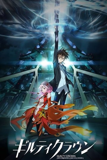 Locandina di Guilty Crown
