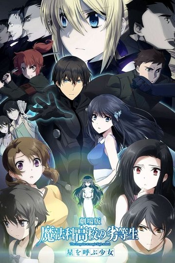 Locandina di The Irregular at Magic High School The Movie: The Girl Who Calls the Stars
