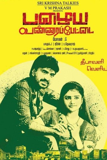 Locandina di பழைய வண்ணாரப்பேட்டை