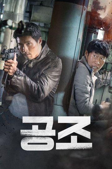Locandina di Confidential Assignment