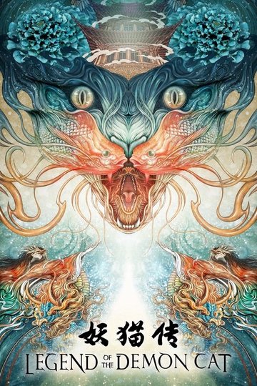 Locandina di Legend of the Demon Cat