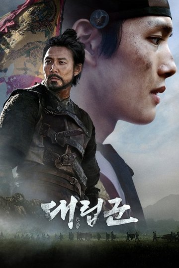 Locandina di Warriors Of The Dawn