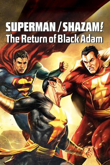 Locandina di Superman/Shazam!: The Return of Black Adam