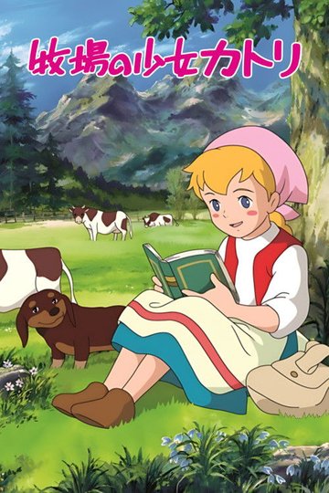 Locandina di Le avventure della dolce Kati