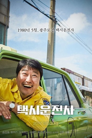 Locandina di A Taxi Driver