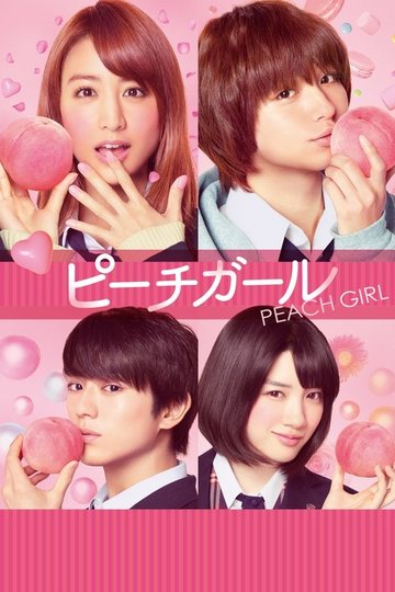Locandina di ピーチガール