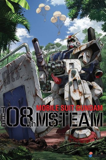 Locandina di Mobile Suit Gundam - L'Ottavo Plotone