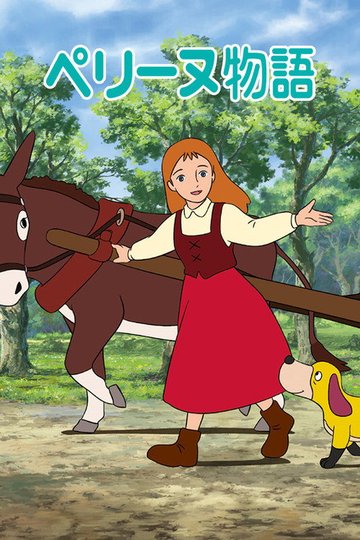 Locandina di Peline Story