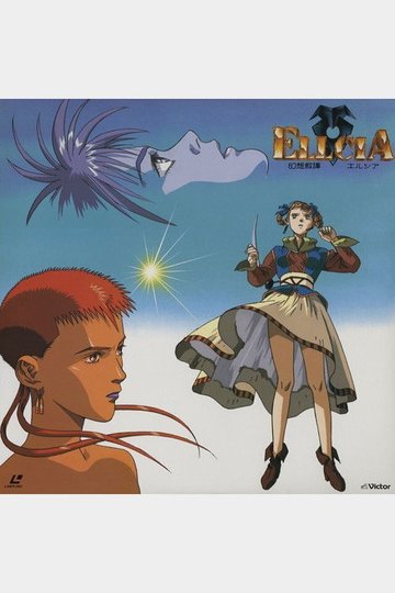Locandina di 幻想叙譚エルシア