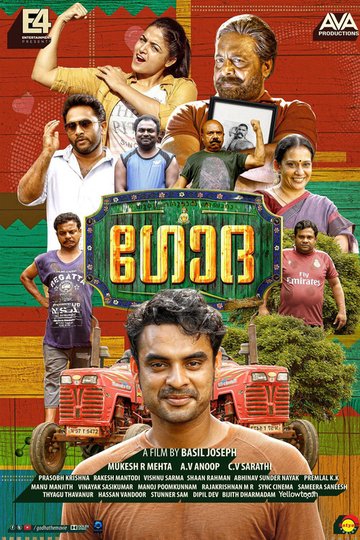 Locandina di ഗോദ