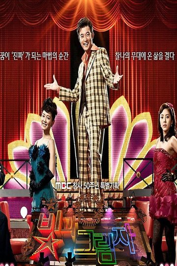 Locandina di 빛과 그림자