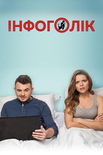 Locandina di Amore in diretta
