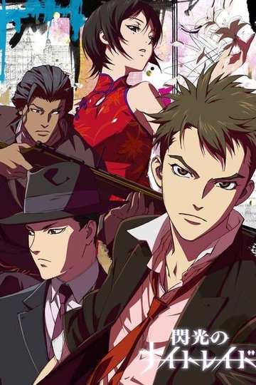 Locandina di Senkou no Night Raid