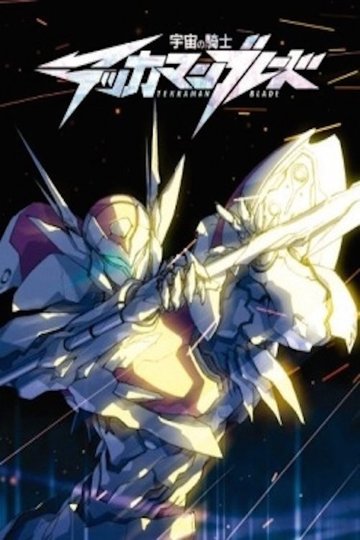 Locandina di Uchuu no Kishi Tekkaman Blade OVA: Twin Blood