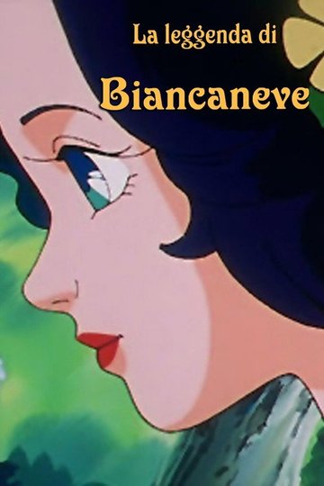 Locandina di La leggenda di Biancaneve