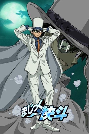 Locandina di Magic Kaito: Kid the Phantom Thief