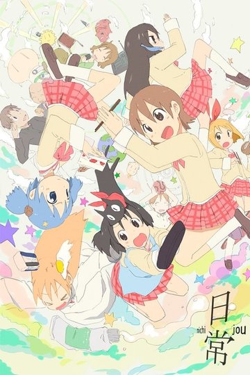 Locandina di Nichijou My Ordinary Life