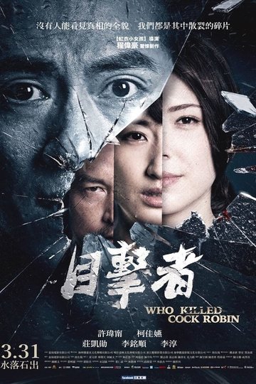 Locandina di Who Killed Cock Robin