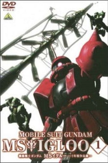 Locandina di Mobile Suit Gundam MS IGLOO