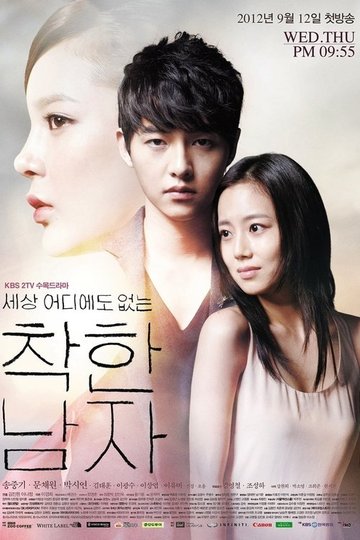 Locandina di 세상 어디에도 없는 착한남자