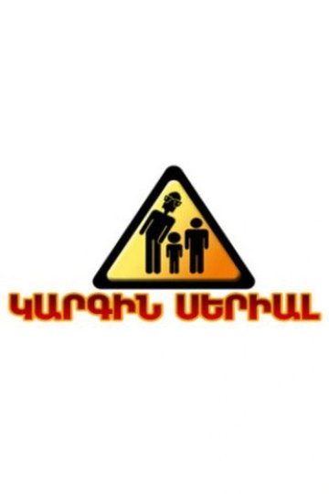 Locandina di Kargin Serial