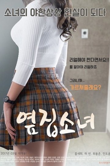 Locandina di 옆집소녀