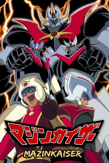 Locandina di Mazinkaiser