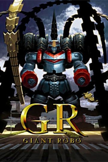 Locandina di GR-GIANT ROBO-