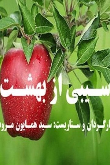 Locandina di An Apple from Paradise