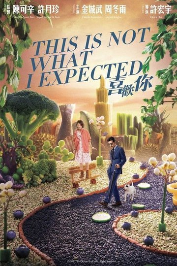 Locandina di 喜欢你